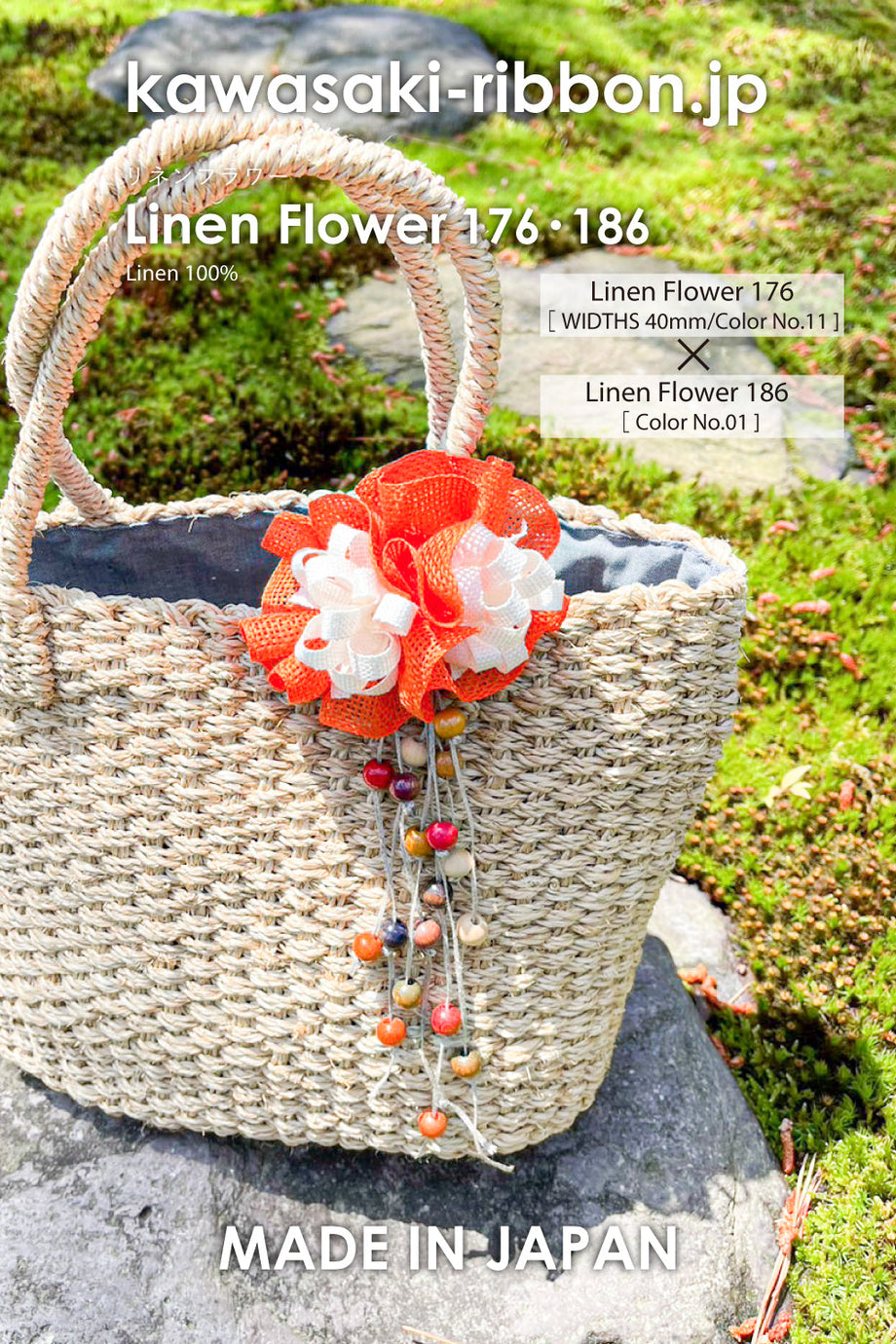 リネンフラワー 176 | 幅20mm | フラワーリボン | 天然素材 | リネン