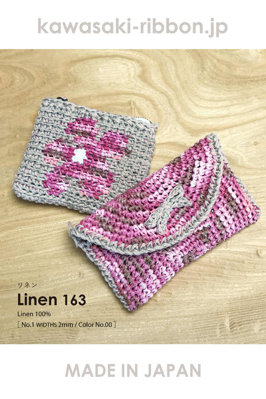 リネン 163 | 幅2mm | 幅3mm | 幅5mm | 丸紐 | 天然素材 | リネン