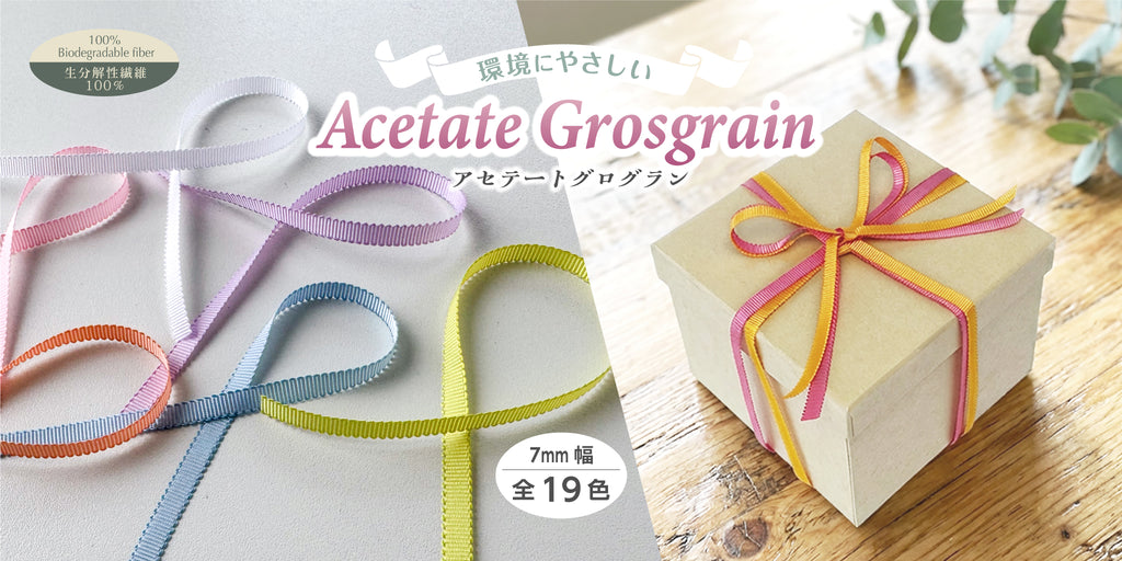 川崎リボン工業（Kawasaki Ribbon）公式オンラインショップ（通販
