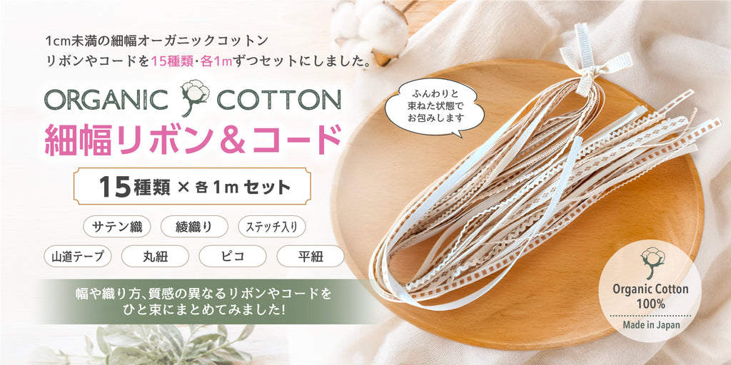川崎リボン工業（Kawasaki Ribbon）公式オンラインショップ（通販