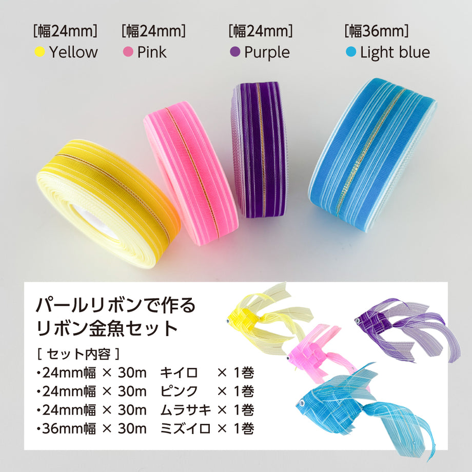 川崎リボン工業（Kawasaki Ribbon）公式オンラインショップ（通販