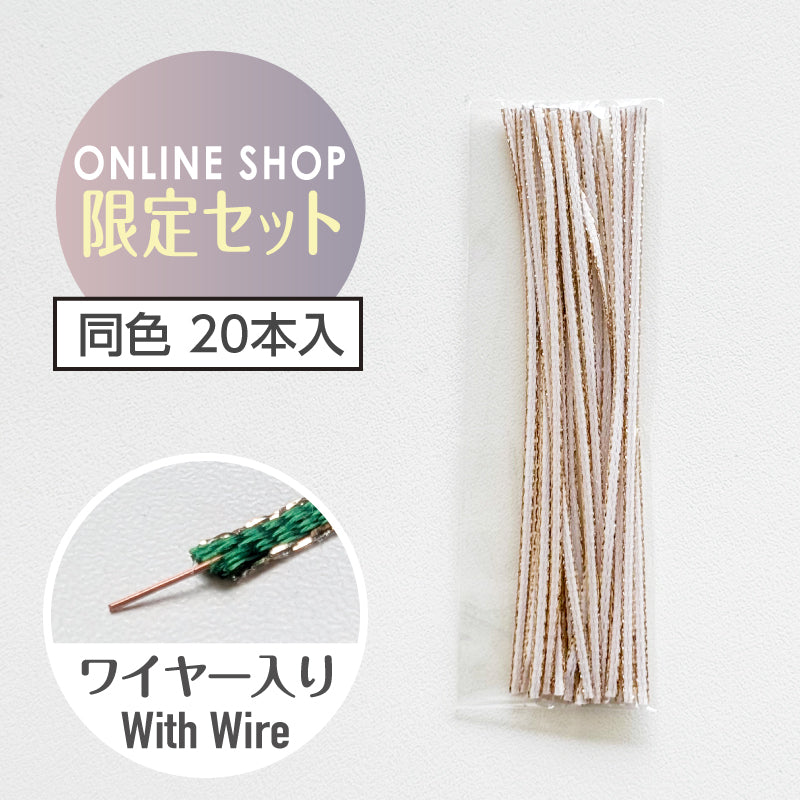 01_White(20本入)【オンラインショップ限定セット】