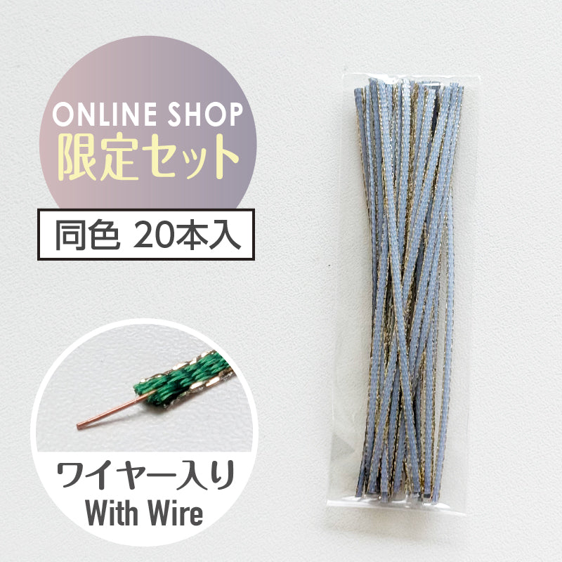 リボンタイ | 幅2mm × 長さ12cm | ラッピングタイ | リボンクイリング