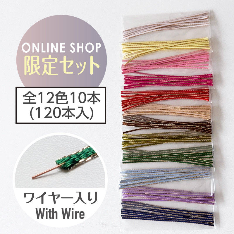 リボンタイ | 幅2mm × 長さ12cm | ラッピングタイ | リボンクイリング