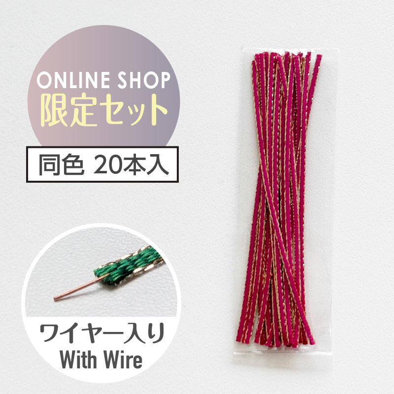 リボンタイ | 幅2mm × 長さ12cm | ラッピングタイ | リボンクイリング