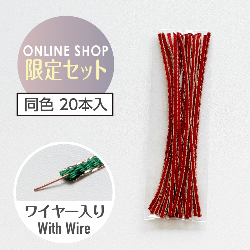 47_Red(20本入)【オンラインショップ限定セット】