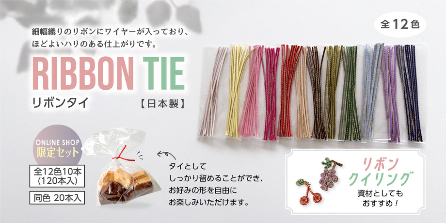 川崎リボン工業（Kawasaki Ribbon）公式オンラインショップ（通販