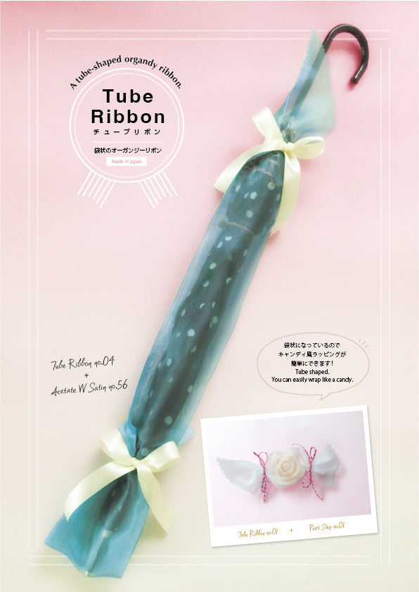 チューブリボン | 幅55mm | 袋状 | オーガンジー – 川崎リボン公式