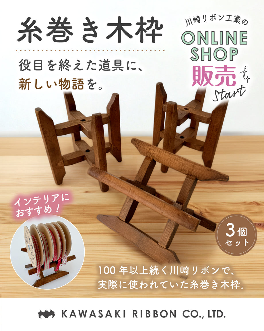十月 リボンオーダー 川崎リボン工業（Kawasaki Ribbon）公式オンラインショップ（通販